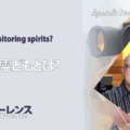 使徒的・預言的啓示「監視する霊どもとは？」