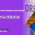 使徒的・預言的啓示「夢と幻をさらに見る方法！」